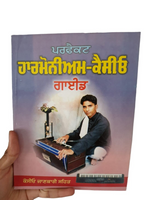 Perfect Harmonium Casio Learning and Teaching Guide Easy Course Punjabi Book MO