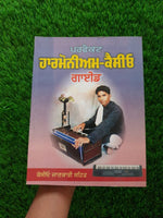 Perfect Harmonium Casio Learning and Teaching Guide Easy Course Punjabi Book MO