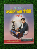 Perfect Harmonium Casio Learning and Teaching Guide Easy Course Punjabi Book MO