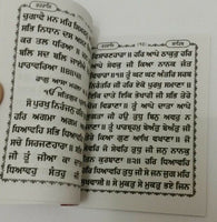 Sikh rehras sahib g bani evening prayer gutka punjabi paperback book pocket size