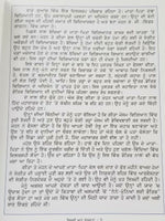 Punjabi reading learning kids physics science knowledge book electricity magnet