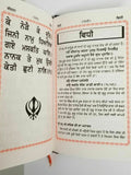 Sikh gutka nitnem sahib contains all daily sikh banis in bold punjabi gurmukhi
