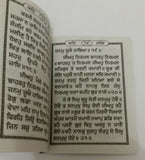 Sikh anand sahib bani morning prayer gutka punjabi paperback pocket size book b