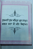 Sikh sukhmani sahib ji bani gutka punjabi language lovely hardback religion book