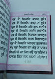 Sikh sukhmani sahib ji bani gutka punjabi language lovely hardback religion book