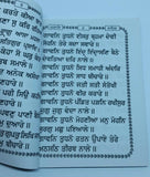 Sikh rehras sahib ji rehraas bani evening prayer gutka punjabi paperback book