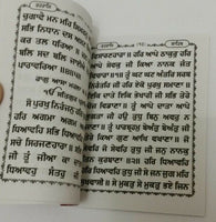 Sikh rehras sahib ji rehraas bani evening prayer gutka punjabi paperback book