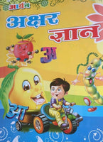 Learn hindi language writing akshar gayan hindi alphabets words 1st book india