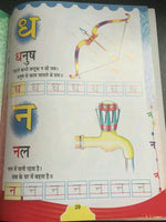 Learn hindi language writing akshar gayan hindi alphabets words 1st book india