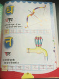 Learn hindi language writing akshar gayan hindi alphabets words 1st book india