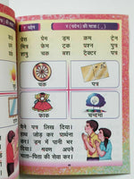 Learn hindi language formation of words hindi parivashika 1st book india kaida