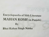 Mahankosh Gurshabad Ratnakar Bhai Kahan Singh Nabha Sikh Encyclopedia Punjabi ME Literature Book
