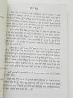 Gareeb di duniya novel by nanak singh indian punjabi reading literature book b28