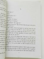 Gareeb di duniya novel by nanak singh indian punjabi reading literature book b28