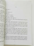 Gareeb di duniya novel by nanak singh indian punjabi reading literature book b28