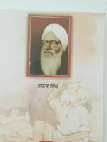 Gareeb di duniya novel by nanak singh indian punjabi reading literature book b28
