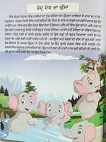 Punjabi reading kids moon stories book ganesh ji and god moon learning book gift