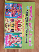 Hindu fast worship karva chauth vrat thali set special pooja karwa vrata katha a
