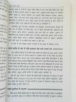 Home remedies desi gharogi nuskhay punjabi book to cure diseases at home new B33
