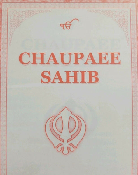 Sikh chaupaee sahib bani gurmukhi roman english pronunciation translation gutka