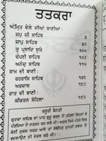 Sikh pocket gutka nitnem sahib containing all daily routine sikh banis punjabi w