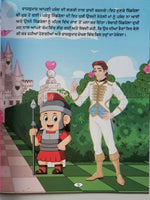 Punjabi reading kids fairy tale cinderella learning children story book panjabi