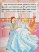 Punjabi reading kids fairy tale cinderella learning children story book panjabi