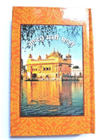 Sikh all nitnem banis gurbani gutka punjabi gurmukhi roman transliteration b54