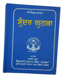 Sikh Sundar Gutka Japji Rehras Sukhmani Anand sahib Punjabi Damdami Taksal bani