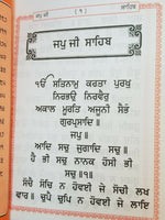 Sikh sundar gutka Japji rehras sukhmani anand sahib bani punjabi gurmukhi WW
