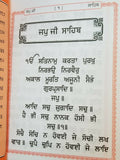 Sikh sundar gutka Japji rehras sukhmani anand sahib bani punjabi gurmukhi WW