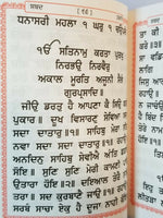 Sikh sundar gutka Japji rehras sukhmani anand sahib bani punjabi gurmukhi WW