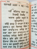 Sikh sundar gutka Japji rehras sukhmani anand sahib bani punjabi gurmukhi WW