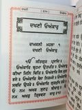 Sikh Sundar Gutka Japji Rehras Sukhmani Anand sahib Punjabi Damdami Taksal bani
