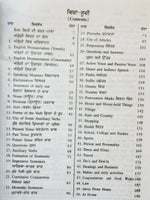 Speak fluent english learning course punjabi to english easy course with cd b23