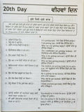 Speak fluent english learning course punjabi to english easy course with cd b23