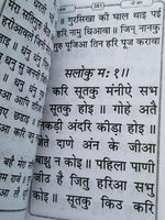 Sikh bold hindi kirtani asa di vaar bani gutka sahib devnagri india language b64