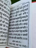 Sikh kirtani punjabi asa di vaar bani gutka sahib gurmukhi singh kaur khalsa b64