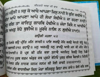 Sikh kirtani punjabi asa di vaar bani gutka sahib gurmukhi singh kaur khalsa b63