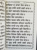 Sikh gutka nitnem sahib containing all daily routine sikh banis punjabi gurmukhi