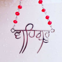 Stainless steel punjabi sikh waheguru wording pendant for car rear mirror ss3