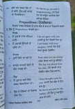 Perfect English speaking learning course Punjabi to English in 30 days Book B57