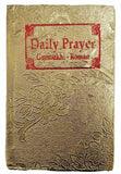 Sikh Daily Prayer Japji Rehras Sahib Bani Gurmukhi Transliteration English MI