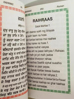 Sikh Daily Prayer Japji Rehras Sahib Bani Gurmukhi Transliteration English MI