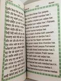 Sikh Daily Prayer Japji Rehras Sahib Bani Gurmukhi Transliteration English MI
