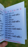 Sikh Jaap Sahib Bani Gutka Daily Prayer Steel Plate Gurmukhi Punjabi Book A30