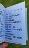 Sikh Jaap Sahib Bani Gutka Daily Prayer Steel Plate Gurmukhi Punjabi Book A30