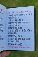 Sikh Jaap Sahib Bani Gutka Daily Prayer Steel Plate Gurmukhi Punjabi Book A30
