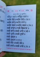 Sikh Jaap Sahib Bani Gutka Daily Prayer Steel Plate Gurmukhi Punjabi Book A30