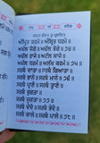 Sikh Jaap Sahib Bani Gutka Daily Prayer Steel Plate Gurmukhi Punjabi Book A30